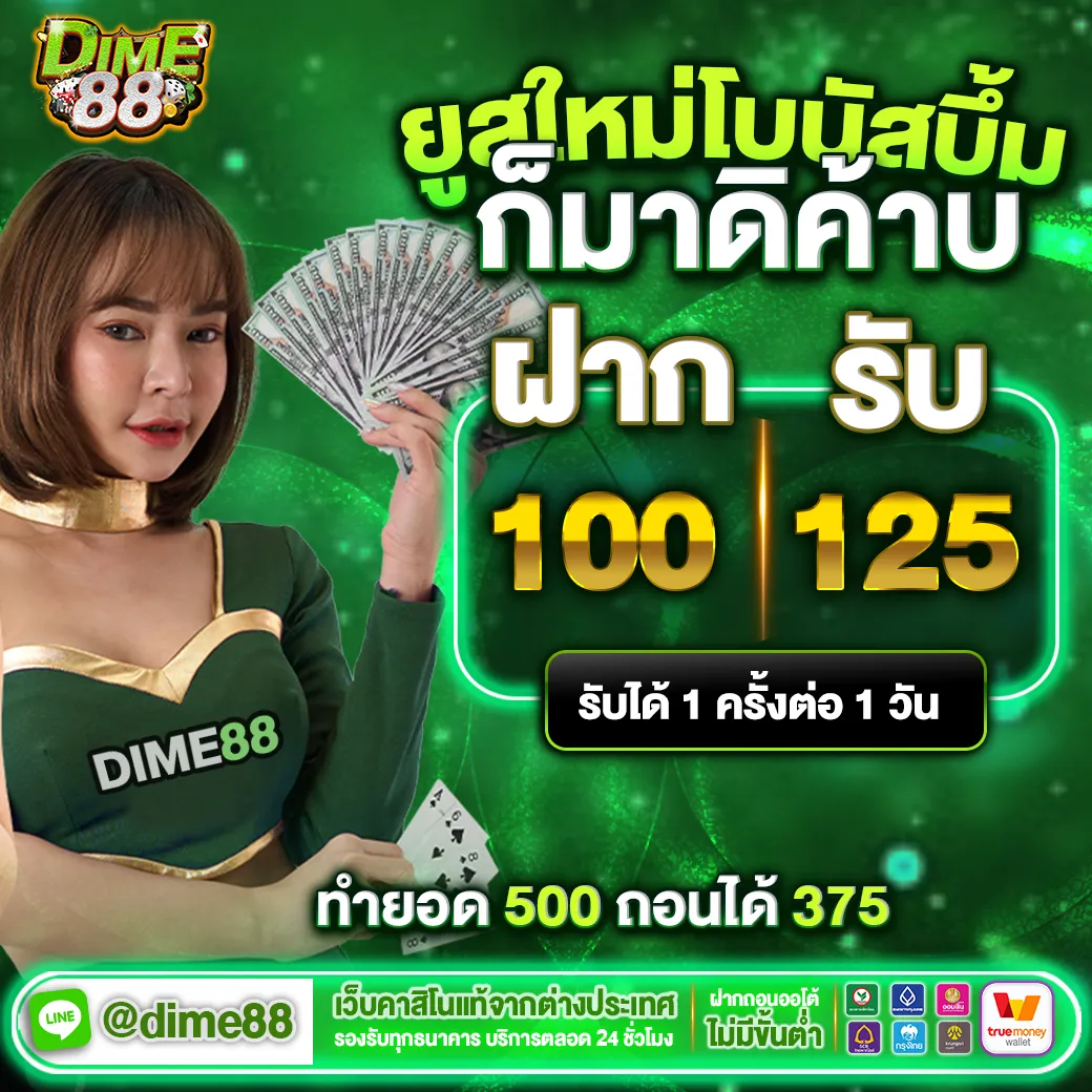 dime88-hd2_1040_1040
